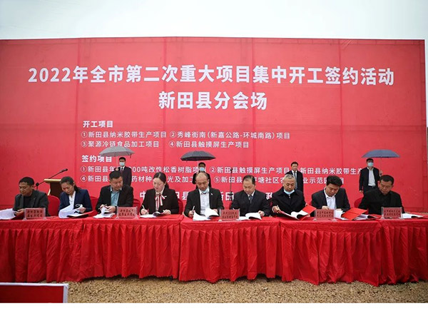 喜訊！政府加大對實體業的投資，科惠光電屬于政府扶持項目，投資資金用于擴大生產經營